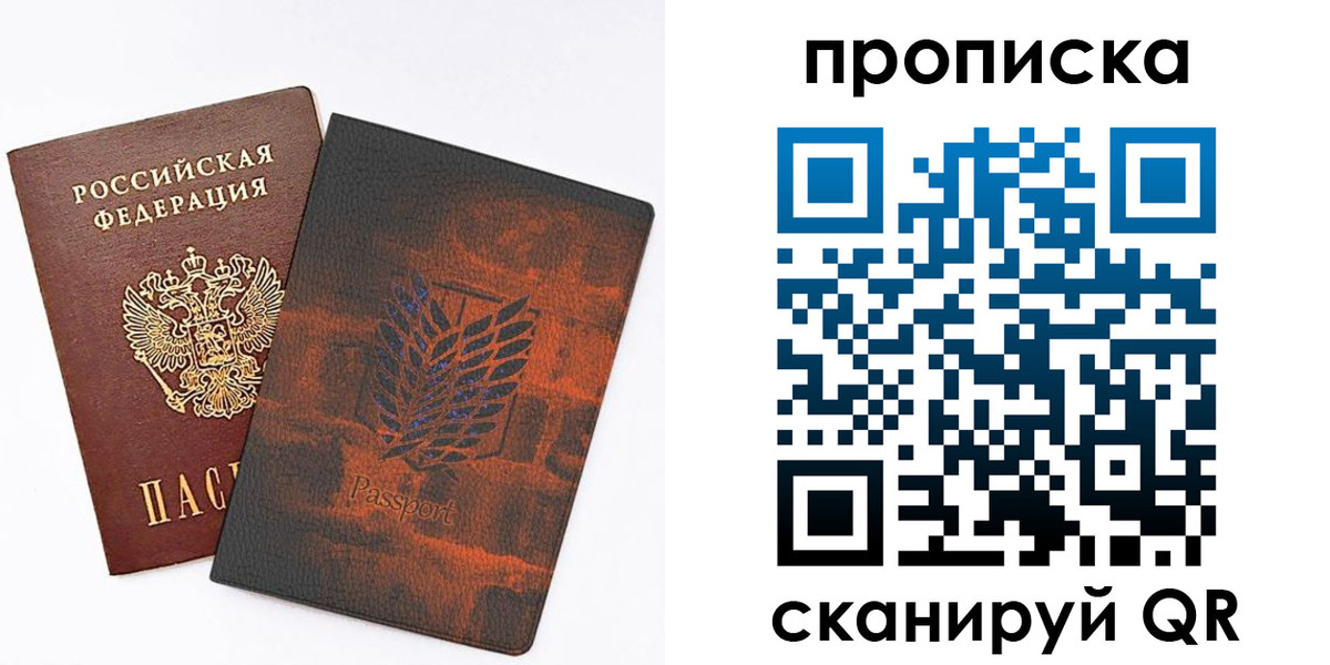 прописка регистрация в Темрюке