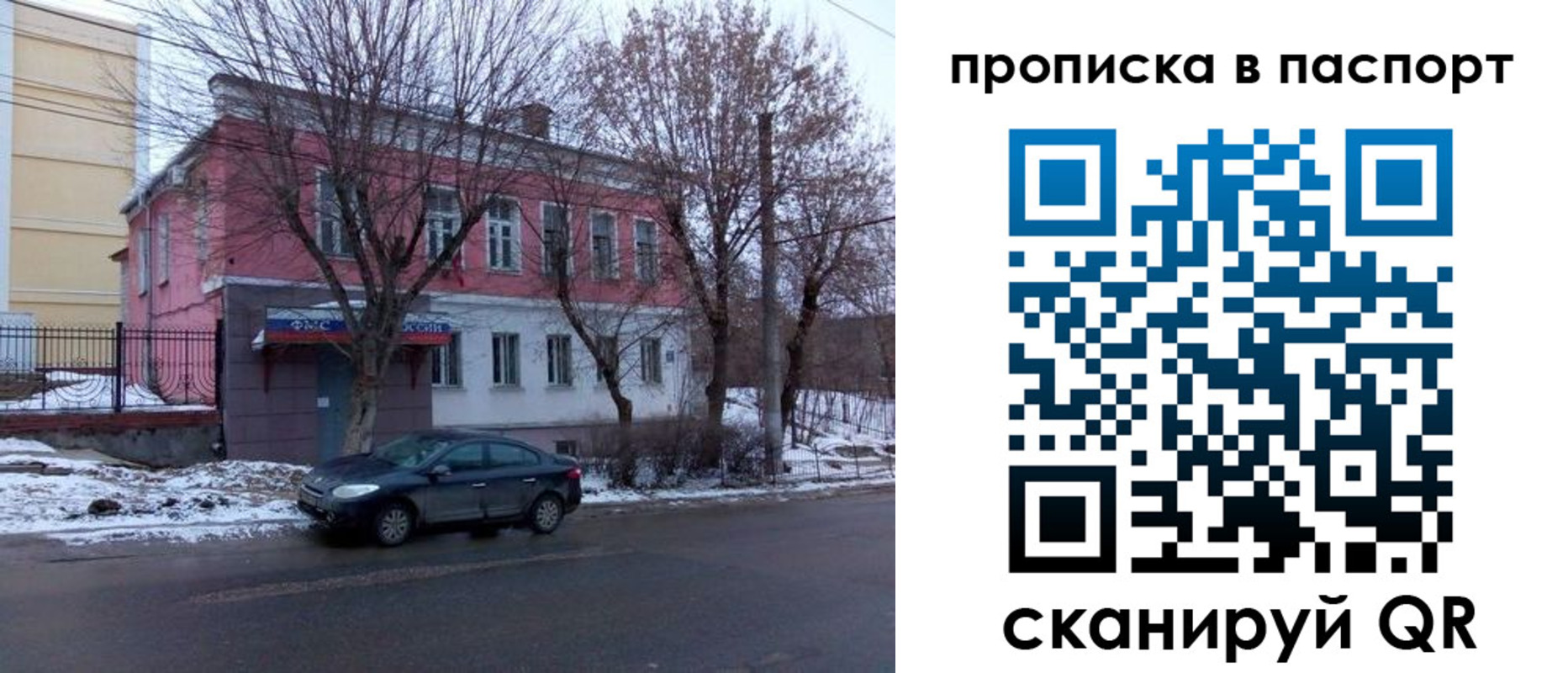 временная регистрация в Темрюке